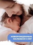 Подгузники MIJUKI NB фото 6