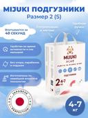 Подгузники MIJUKI S фото 3