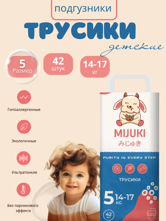 Трусики MIJUKI XL
