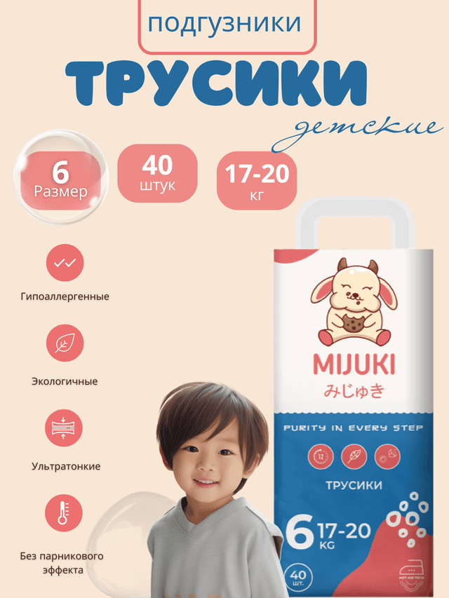 Трусики MIJUKI XXL