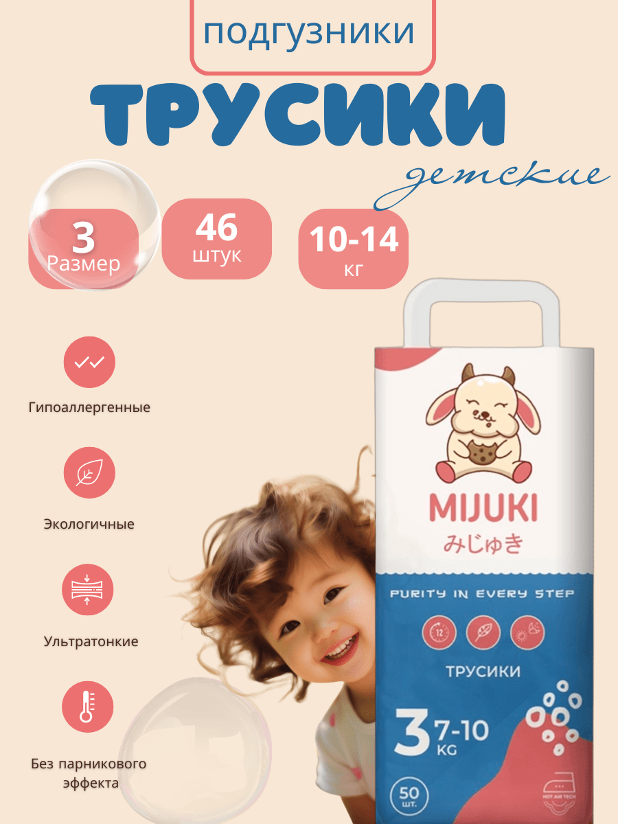 Трусики MIJUKI M